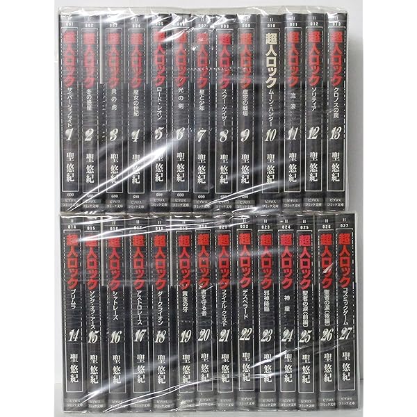 超人ロック 【コミックセット】 | 聖 悠紀 |本 | 通販 | Amazon