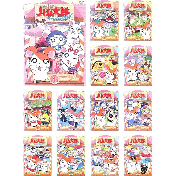 Amazon.co.jp: とっとこハム太郎 第1シリーズ [レンタル落ち] 全20巻