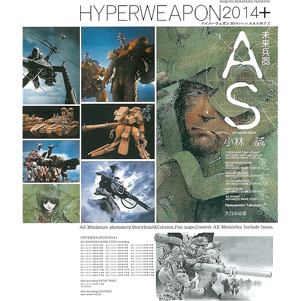 Amazon.co.jp: アート オブ ドラゴンズヘブン : 小林 誠: 本