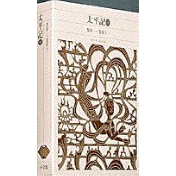 Amazon.co.jp: 英草紙/西山物語/雨月物語/春雨物語 新編日本古典文学
