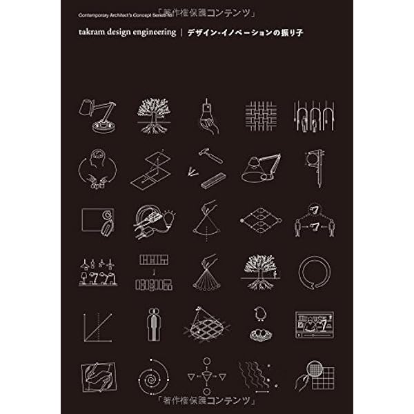 西沢大良｜木造作品集 2004－2010 (現代建築家コンセプト・シリーズ