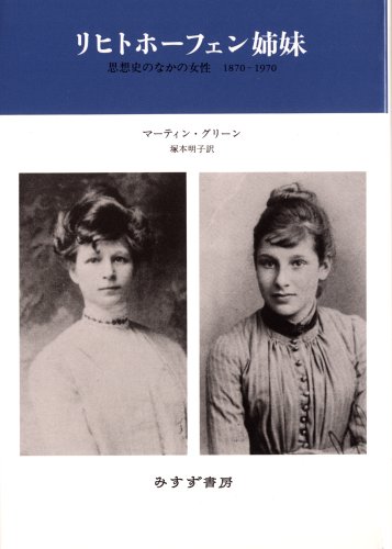 日本花街史』(雄山閣出版) - 著者：明田 鉄男 - 種村 季弘による書評