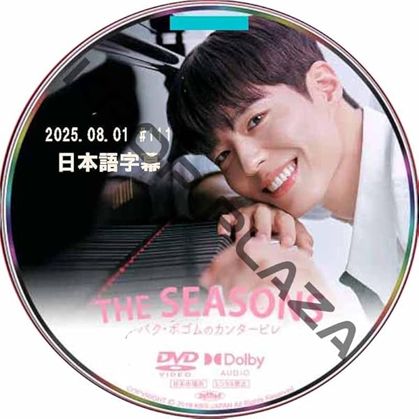 Amazon.co.jp: 【Amazon.co.jp限定】PARK BO GUM 2025 FAN MEETING