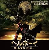 ヘルボーイ・ディレクターズ・カット版・日本限定スペシャルフィギュア