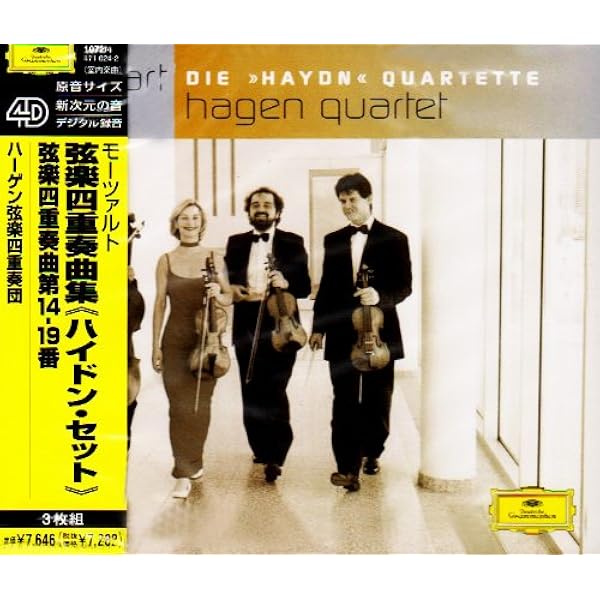 Amazon.co.jp: モーツァルト:弦楽四重奏曲第14番~第19番「ハイドン