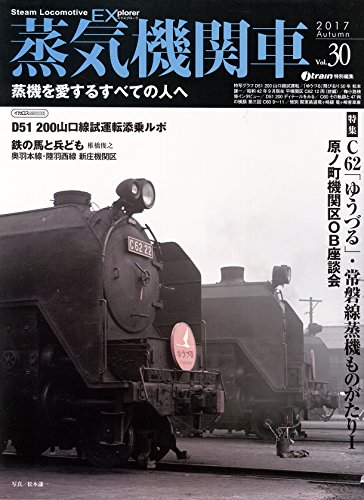C62常磐形（ゆうづる牽引機）が入線しました！KATO 2017-6 22号機 23