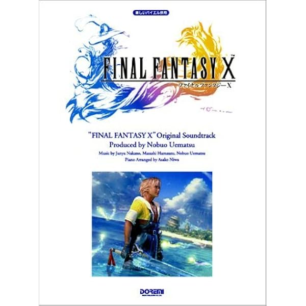 楽しいバイエル併用 ファイナルファンタジー9 | 植松伸夫, 丹羽あさ子