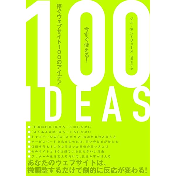 The Advertising Concept Book――価値を伝える広告技法（ザ