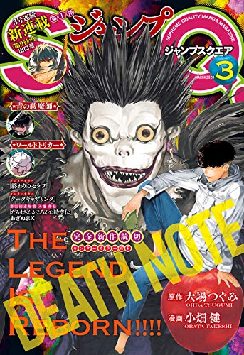 デスノートオタクによる『DEATH NOTE 新作読切 aキラ編』の感想