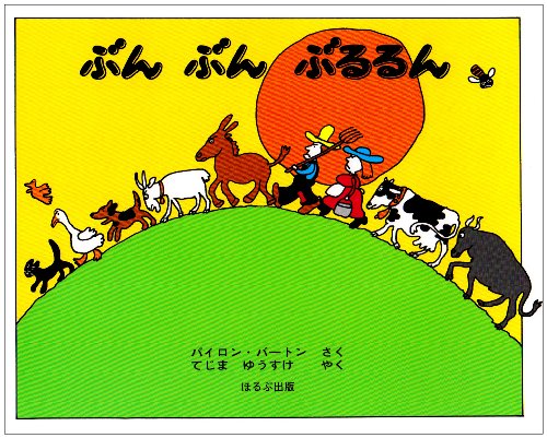 3～4歳児「童話館ぶっくくらぶ」配本リスト／童話館定期購読小さい