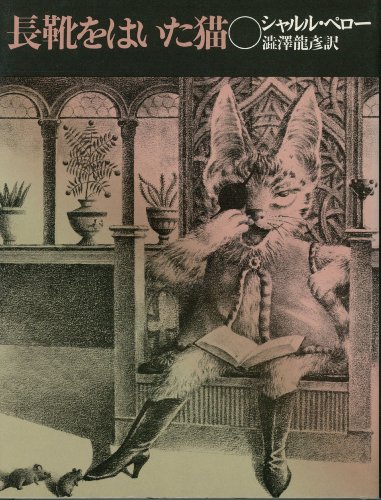 澁澤 龍彦の著作一覧 | 書評家 | ALL REVIEWS