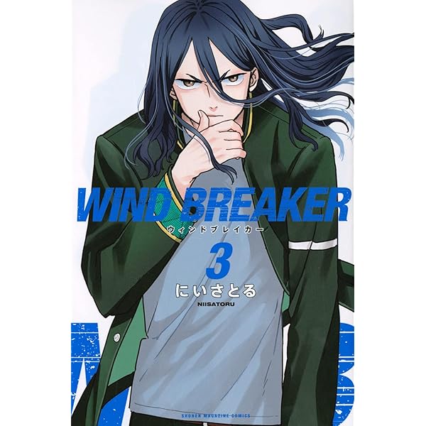 WIND BREAKER(23) (少年マガジンKC) | にい さとる |本 | 通販 | Amazon
