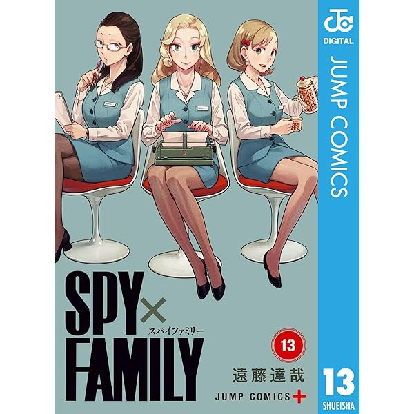Amazon.co.jp: SPY×FAMILY 14 (ジャンプコミックスDIGITAL) 電子書籍