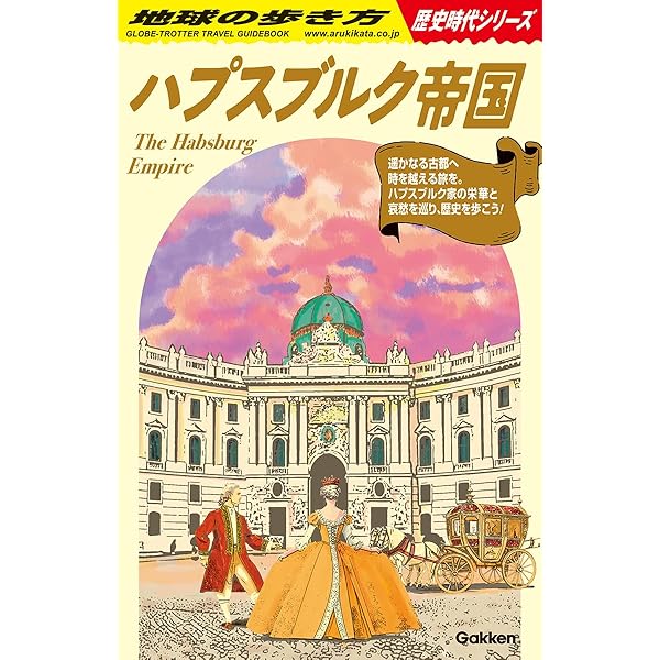 ソ連 '90~'91版 (地球の歩き方 46) | 地球の歩き方編集室 |本 | 通販