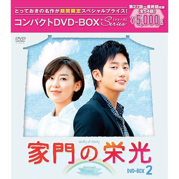 Amazon.co.jp: 家門の栄光 DVD BOX-1 : パク・シフ, パク・ヨンス