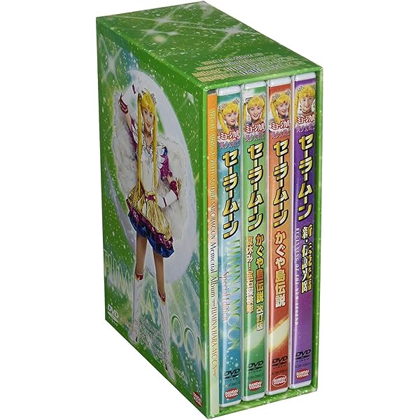Amazon.co.jp: ミュージカル「美少女戦士セーラームーン」決戦