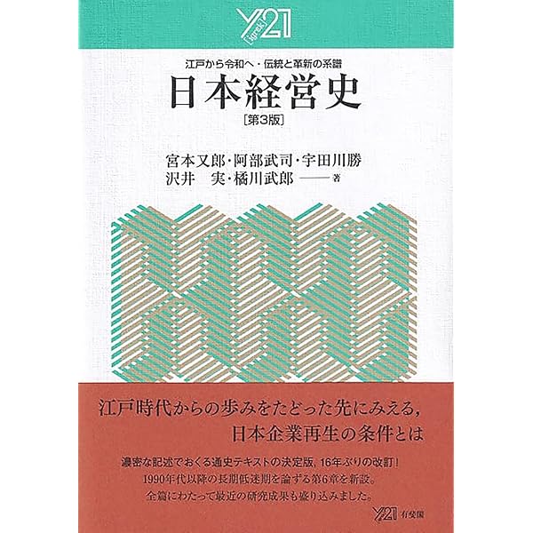 西日本の有力卸売企業サンビックの成立と展開 | 佐々木 聡 |本 | 通販