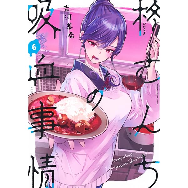 カッコウの許嫁(30) (少年マガジンKC) | 吉河 美希 |本 | 通販 | Amazon