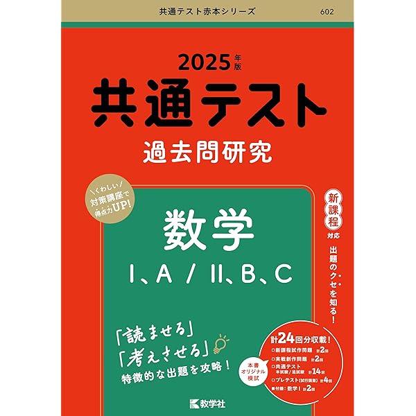 九州大学（理系−前期日程） (2024年版大学入試シリーズ) | 教学社編集