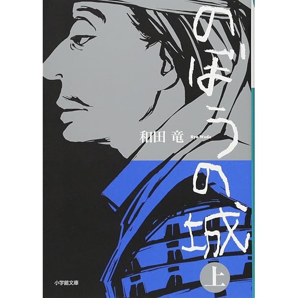 Amazon.co.jp: のぼうの城 豪華版 【完全初回限定生産】 [DVD] : 野村