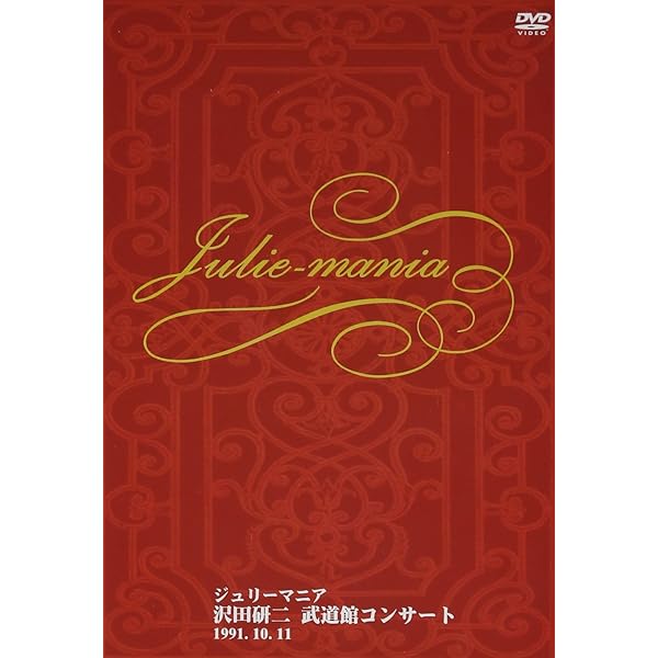 Amazon.co.jp: コンサートツアー1996~1997 愛まで待てない [DVD
