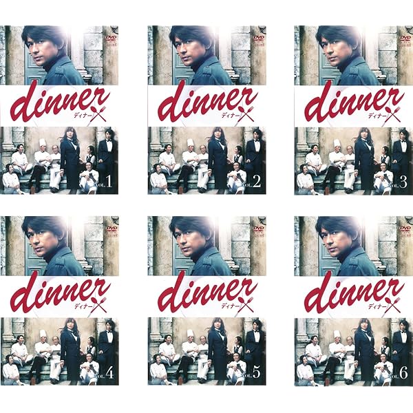 Amazon.co.jp: dinner DVD-BOX : 江口洋介, 倉科カナ, 松重豊: DVD