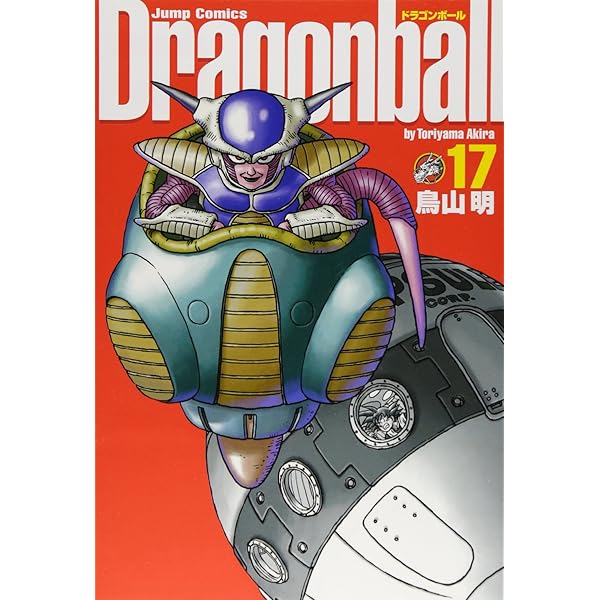Amazon.co.jp: JC DRAGON BALL 完全版 全34巻セットB(18~34巻) : 鳥山