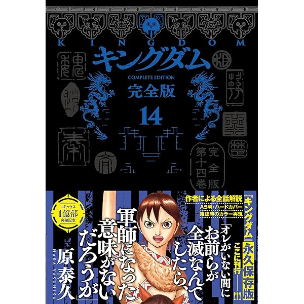 み*た様 キングダム 完全版 1巻〜13巻 み*た様 キングダム 完全版 1巻
