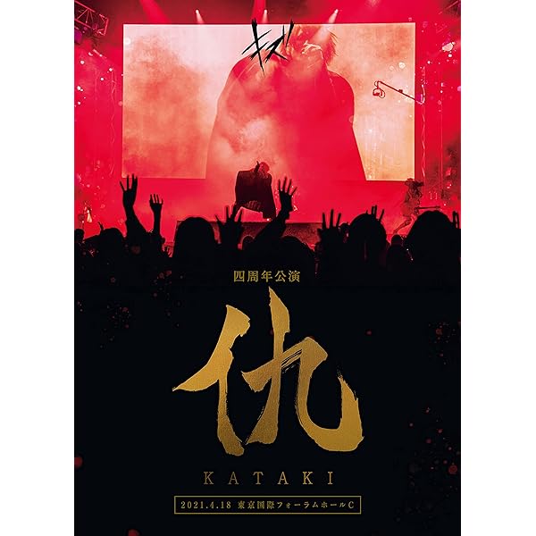 Amazon.co.jp: キズ 単独公演「星を踠く天邪鬼」2024.6.1 国立代々木