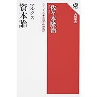Amazon.co.jp: マルクス経済学レキシコン 1 普及版 : 久留間 鮫造: 本