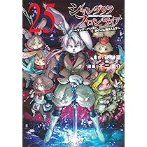シャングリラ・フロンティア(24) ~クソゲーハンター、神ゲーに挑まんと