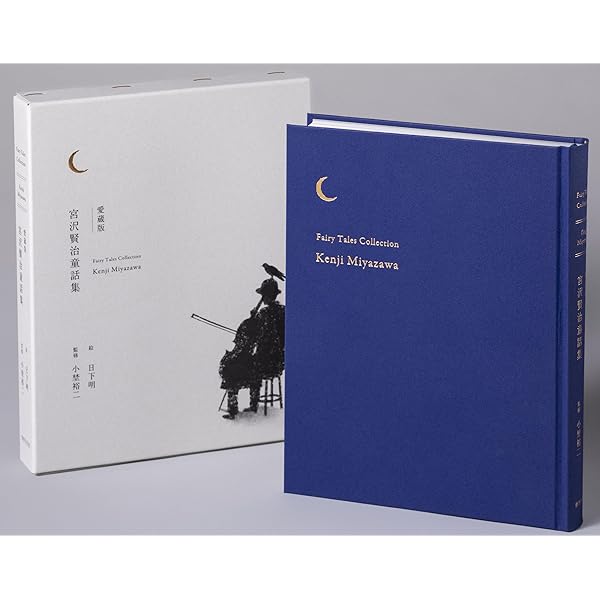 Amazon.co.jp: 宮沢賢治コレクション(全10巻セット) : 宮沢賢治