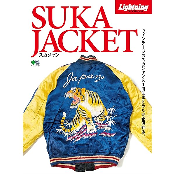 Amazon.co.jp: Lightning Archives VINTAGE CHAMPION ヴィンテージ