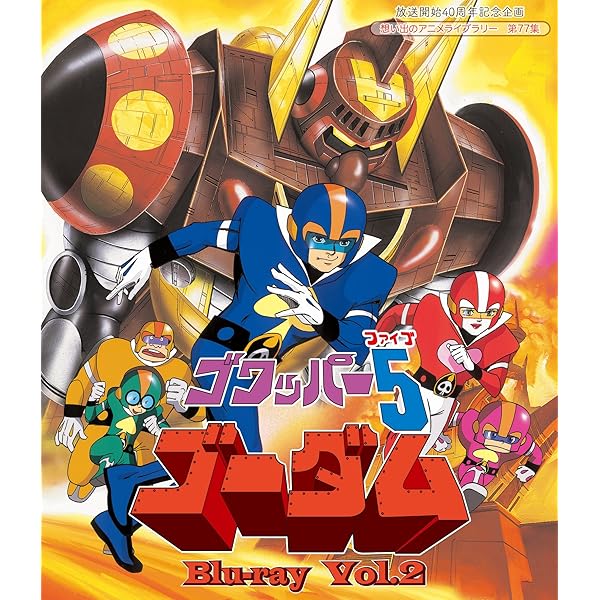 Amazon.co.jp: 北原じゅん先生追悼企画 甦るヒーローライブラリー 第25