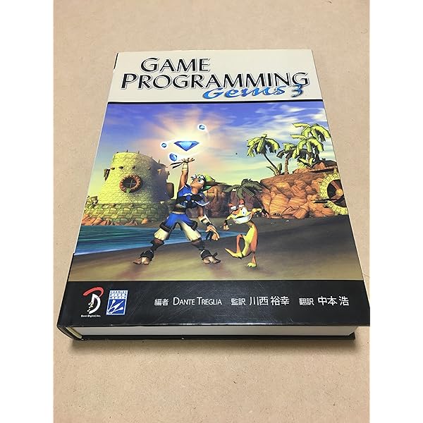Game Programming Gems 7 日本語版 | Scott Jacobs, 加藤 諒, 中本 浩