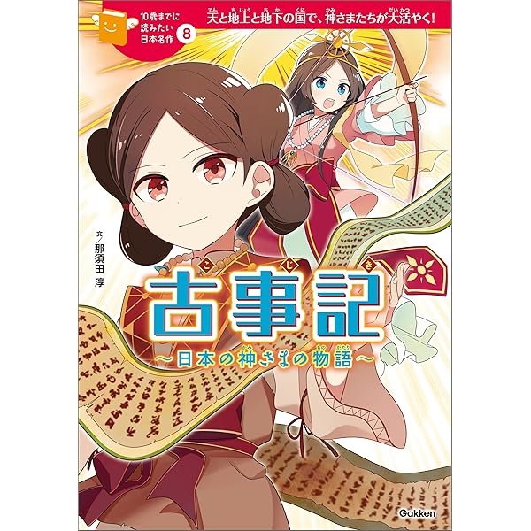 Amazon.co.jp: 10歳までに読みたい日本名作12 源氏物語 姫君、若紫の