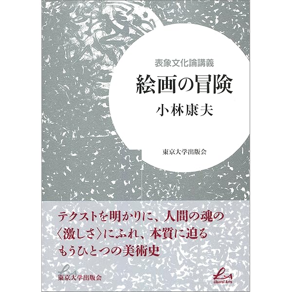 表象文化研究 新訂 | 渡辺 保 |本 | 通販 | Amazon