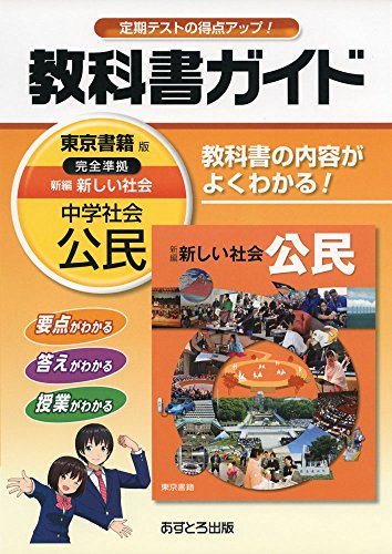 五橋中学校(宮城県仙台市青葉区) - 使用教科書（教科書採択