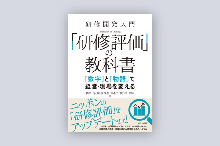 書籍一覧 - ダイヤモンド社