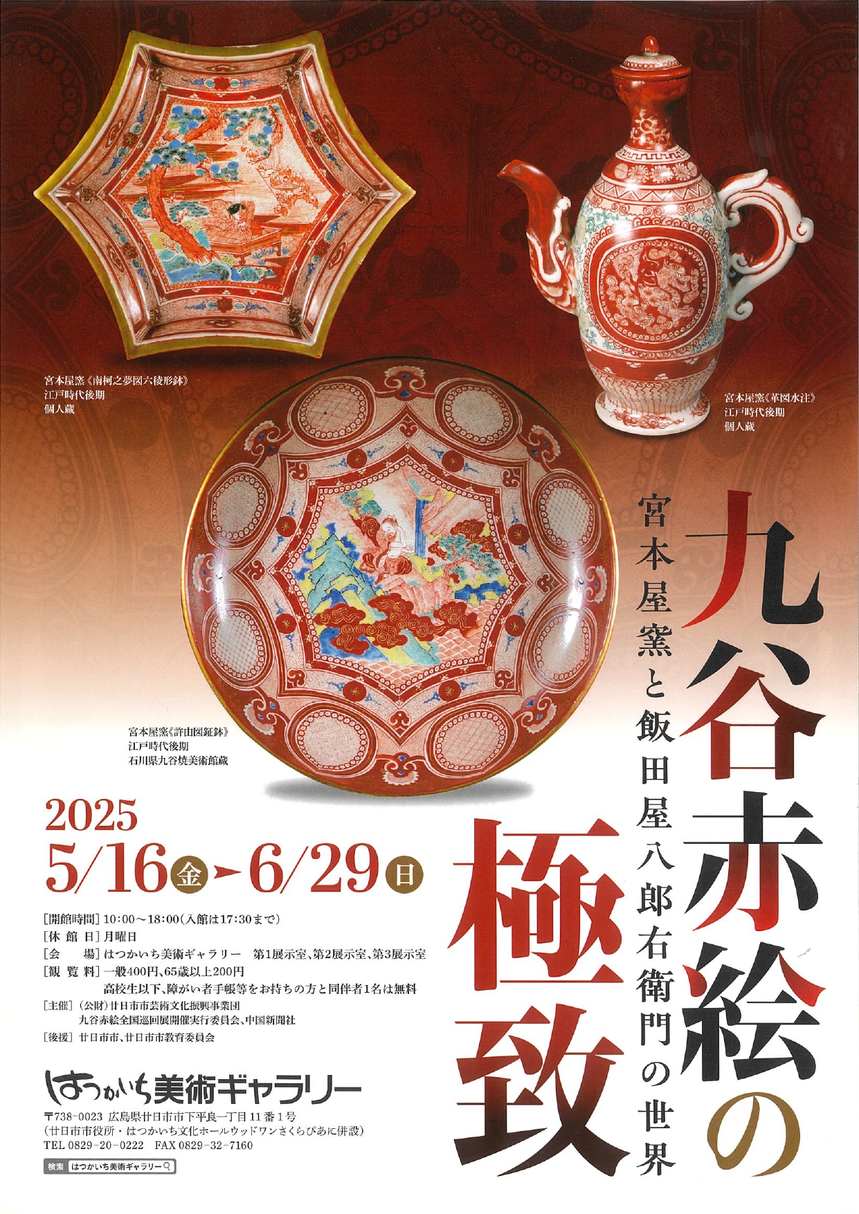 kutani_page-0001.jpg?w=1200