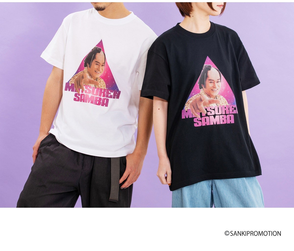 きらめく『マツケンサンバ』オリジナルグッズで2023年もハッピーに