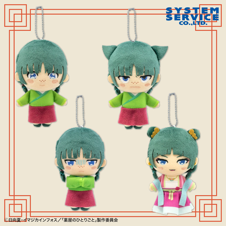 薬屋のひとりごと』猫猫が表情豊かなプライズぬいぐるみに