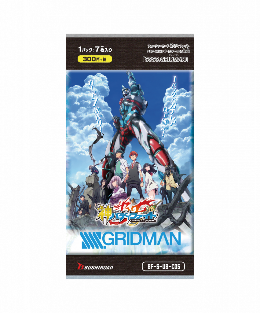 物語はツツジ台からカードゲームの世界へ！ 『SSSS.GRIDMAN』がバディ