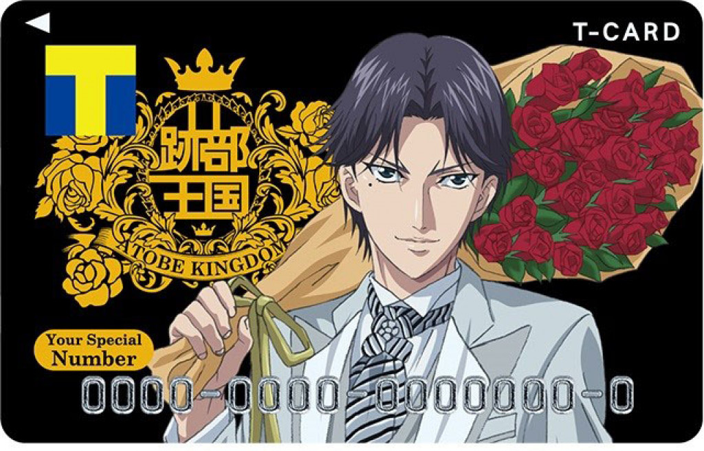 跡部王国建国記念に『跡部景吾』デザインのTカード発行開始