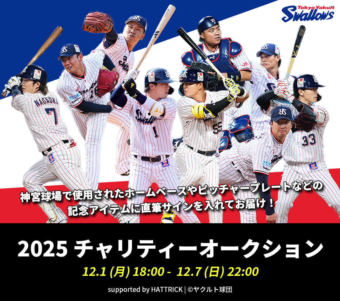 HATTRICK（ハットトリック）-選手の想いをファンへ届ける公式