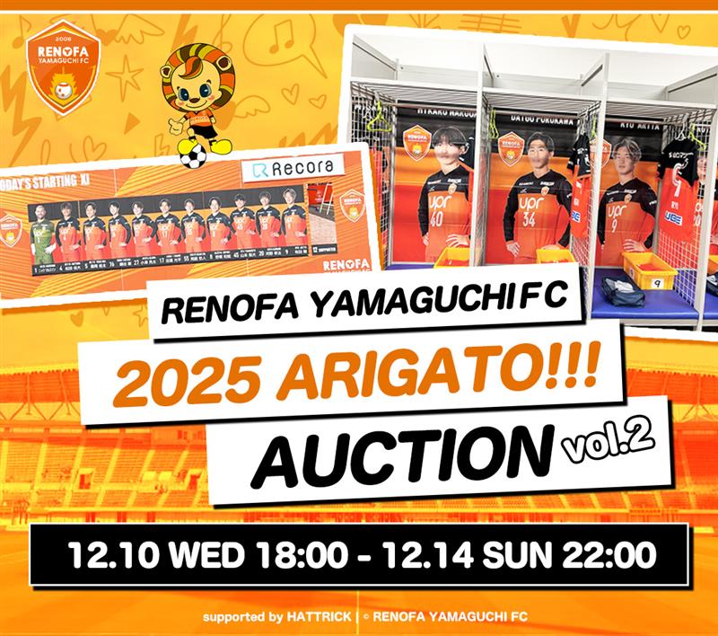 HATTRICK（ハットトリック）-選手の想いをファンへ届ける公式