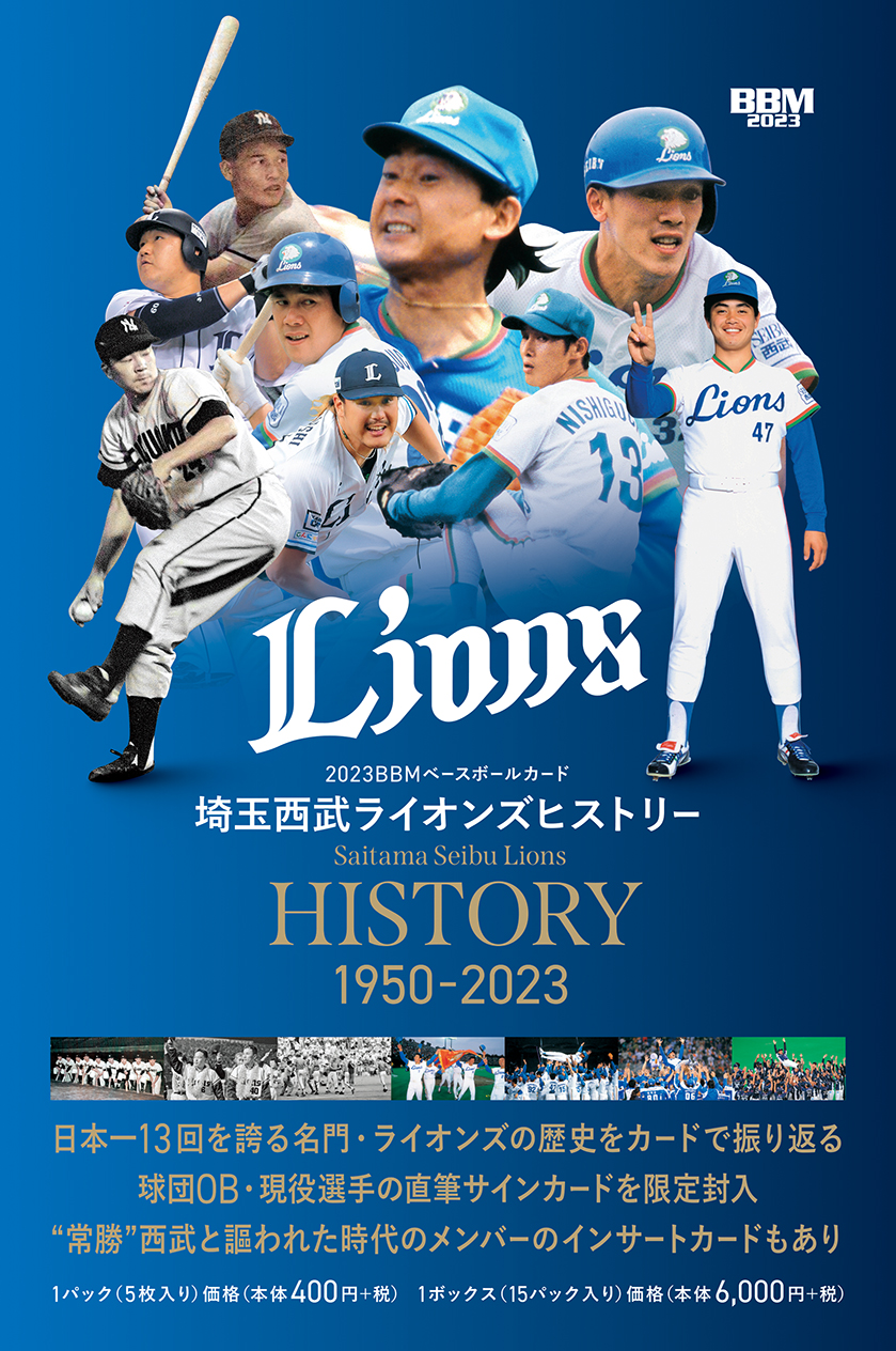 BBMカード選手権57】9月のMVCを発表！ | BBMスポーツ | ベースボール