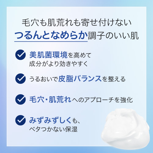 QuSomeモイスチャーゲルクリーム | スキンケア化粧品・サイエンス