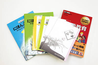 日本語教師養成講座 | ヒューマンアカデミー（総合） 新宿南口校（新宿