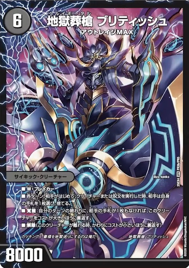 エグザイルからサイキックへ】3段変形覚醒サイキックサイクル5枚の収録